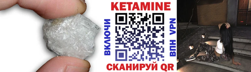 Кетамин VHQ  Заречный 
