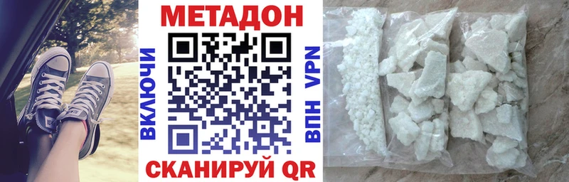 Метадон VHQ Заречный
